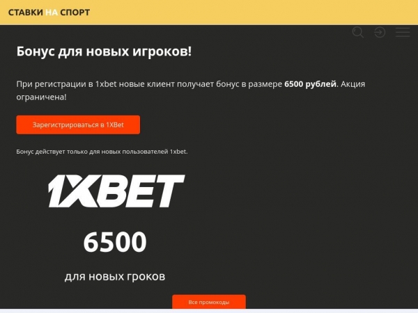 1x-bet-bonus.ru
