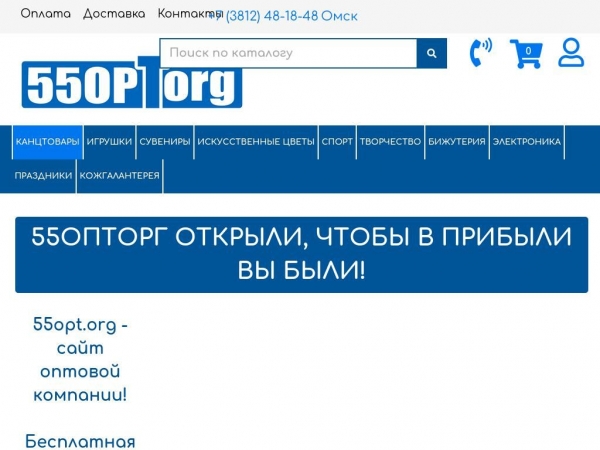 55opt.org