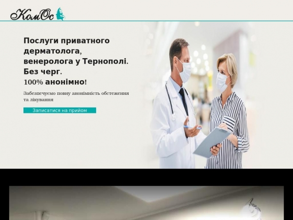 dermatolog.te.ua